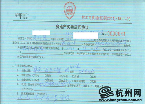 房地产居间协议双方己签订中介公章晚几天盖上