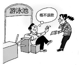 办了游泳卡一周却只能游一次? 办了游泳卡一周却只能游一次?