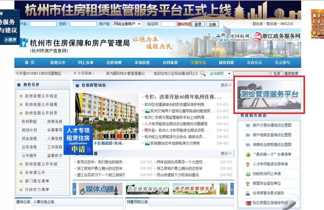 房产各面积分布信息一查全明了 杭州房产测绘