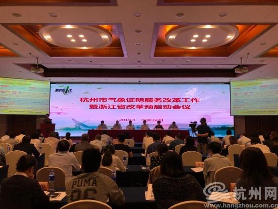 @杭州人,5月1日起,办理保险理赔气象证明更方