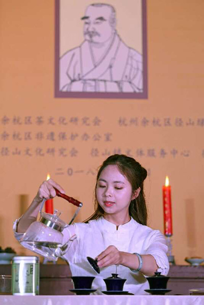 2018年径山茶祖祭典活动今日举行
