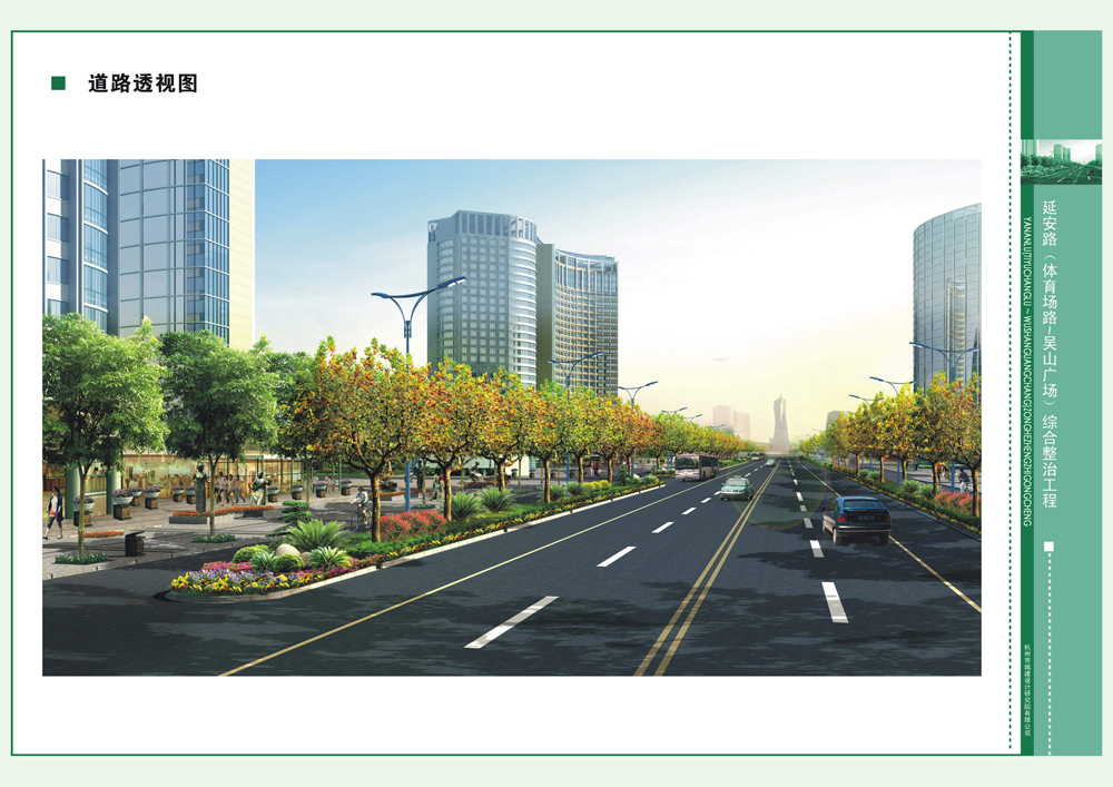 道路透视图杭州市延安路综合整治工程设计方案公示