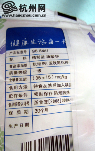 每天都在吃加碘盐摄入碘会超标吗