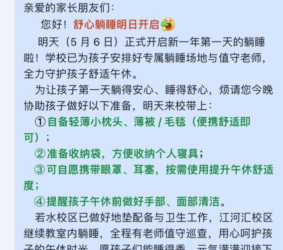 配图6